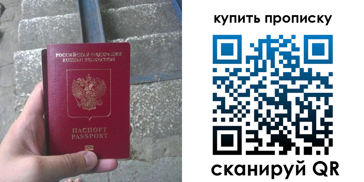 регистрация в Северобайкальске