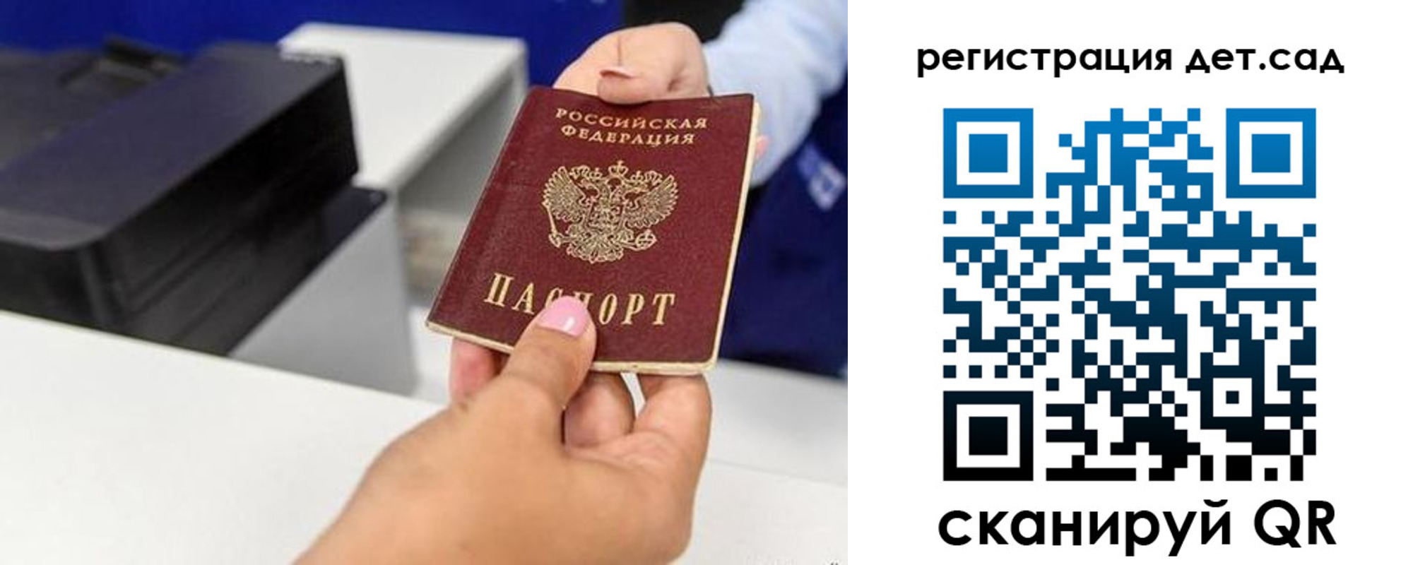 временная регистрация 2025 в Северобайкальске