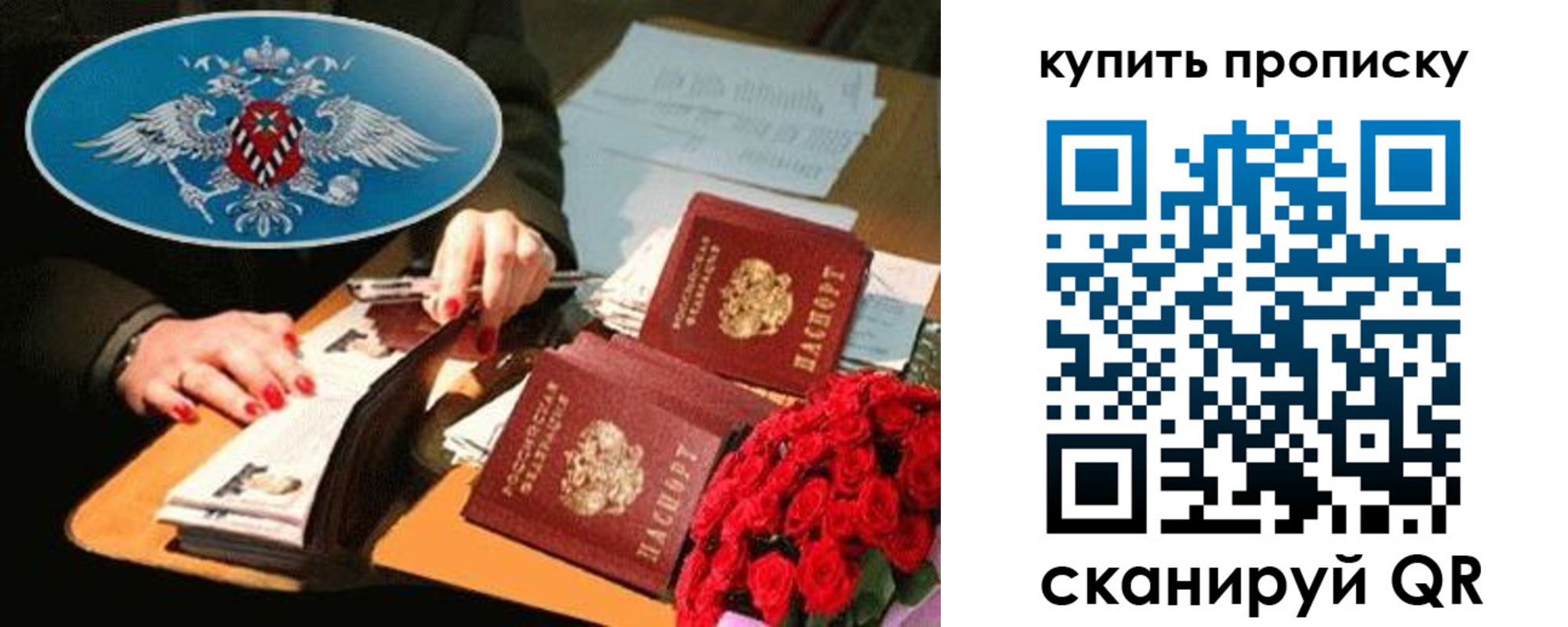прописка в квартире в Северобайкальске