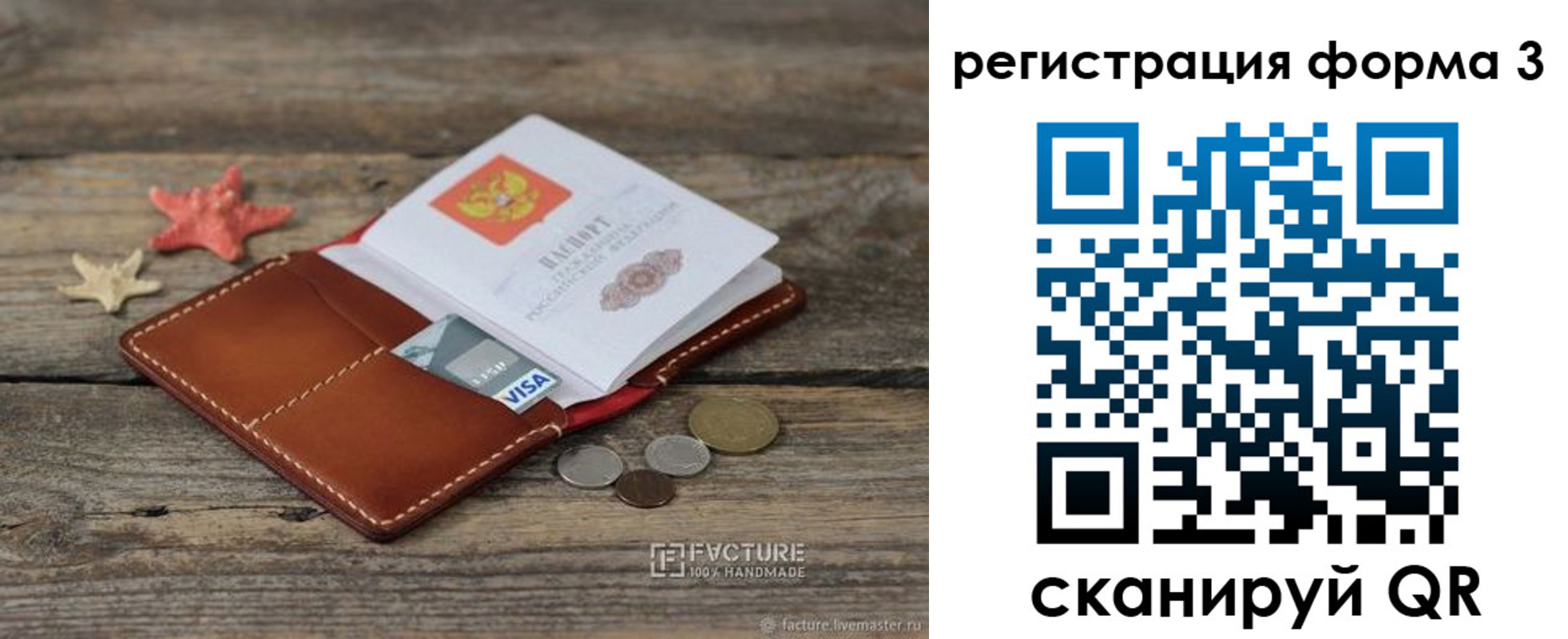 временная регистрация гарантия в Северобайкальске
