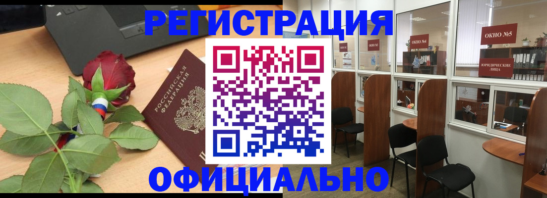 регистрация для школы в Северобайкальске