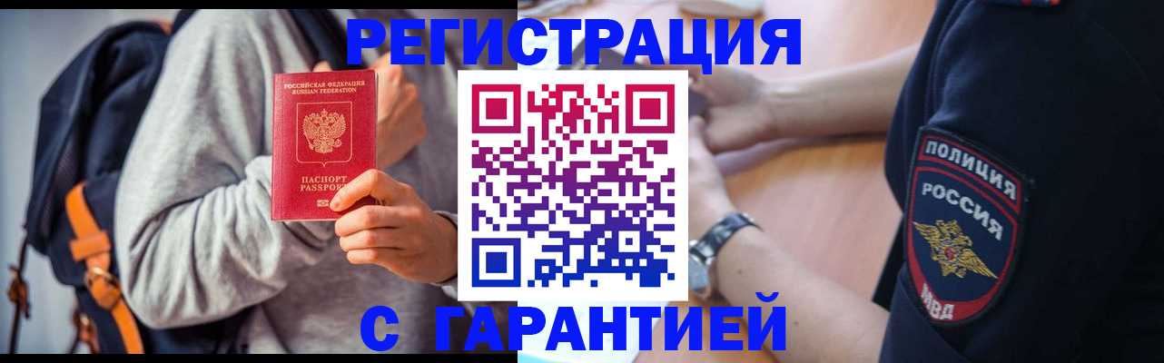 регистрация для дет. сада в Северобайкальске