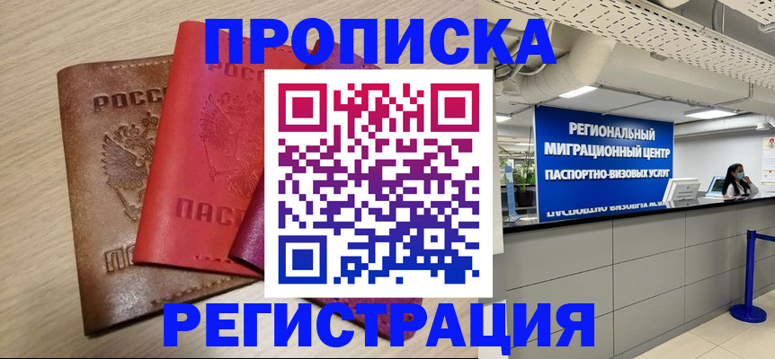 регистрация для школы в Северобайкальске
