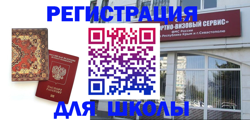 временная регистрация недорого в Северобайкальске